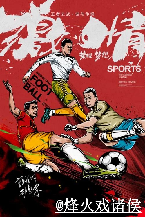 如何掌握世界杯预测教程最新技巧